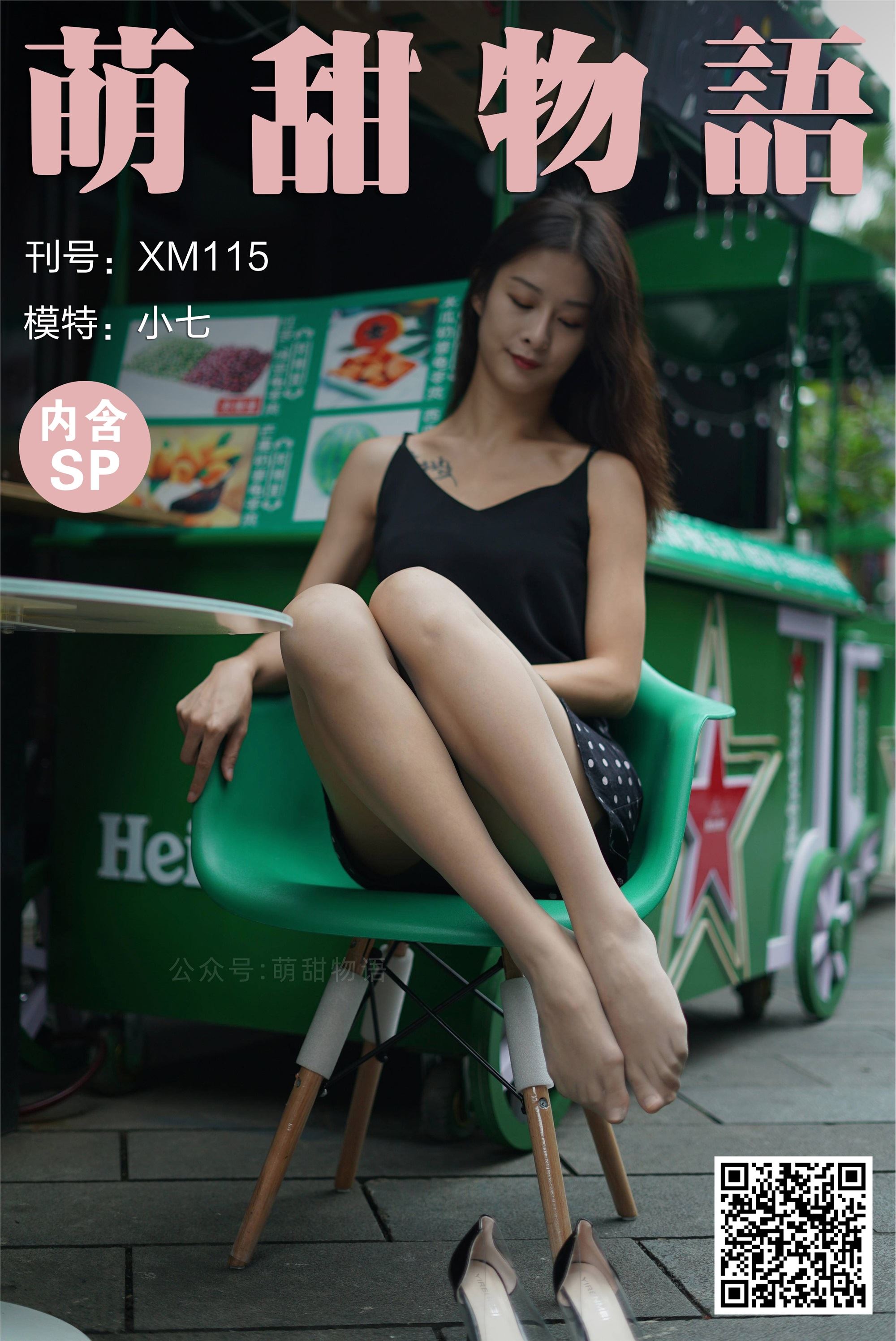 萌甜物语 XM115《斑点小短裙-小七》